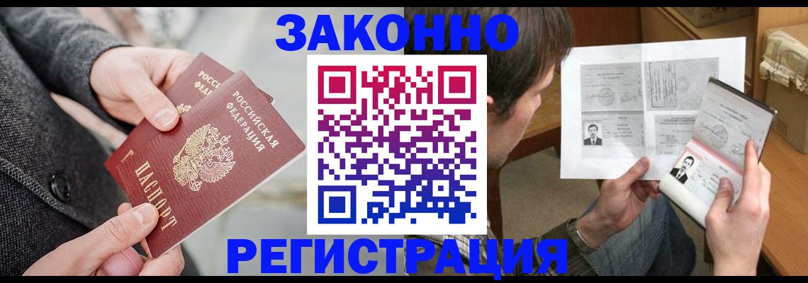 где прописаться в Великих Луках