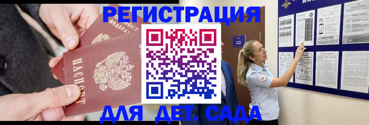 временная регистрация адрес в Великих Луках